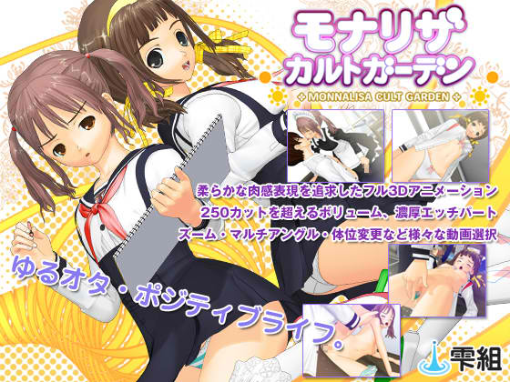 【SLG/PC】部长大人是女仆？！ – モナリザ・カルトガーデン-H萌Gal