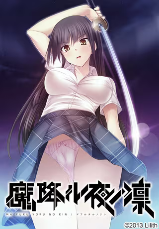 【ADV/PC+安卓】降魔夜凛 – 魔降ル夜ノ凛-H萌Gal