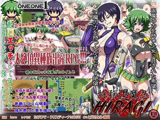 【RPG/PC】特务退魔忍HIRAGI – 特務退魔忍HIRAGI-H萌Gal