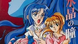 【ADV/PC/生肉】赤い水晶の瞳-H萌Gal