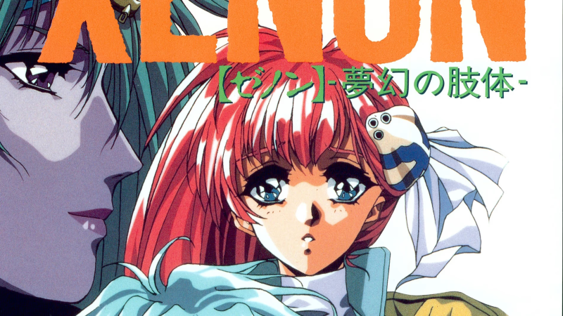 【ADV/PC/生肉】XENON ～夢幻の肢体～-H萌Gal