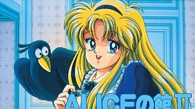 【ADV/PC】ALICEの館２-H萌Gal