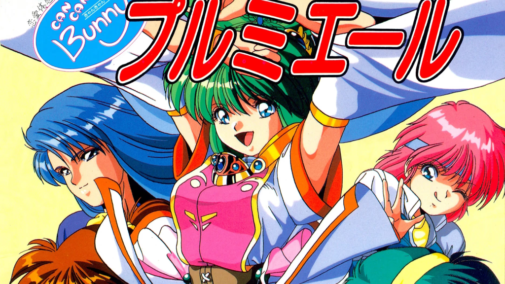 【ADV/PC/生肉】きゃんきゃんバニー プルミエール-H萌Gal