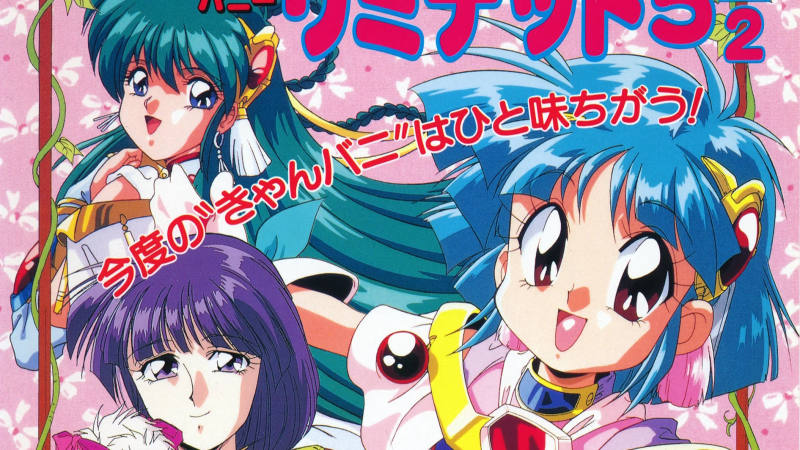 【ADV/PC/生肉】きゃんきゃんバニー リミテッド5 1/2-H萌Gal