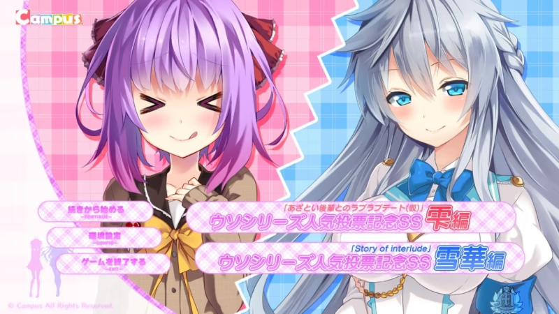 【ADV/PC】谎言系列人气投票纪念SS-H萌Gal