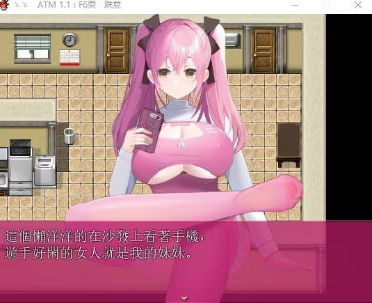 【RPG/PC】妹妹的ATM-H萌Gal