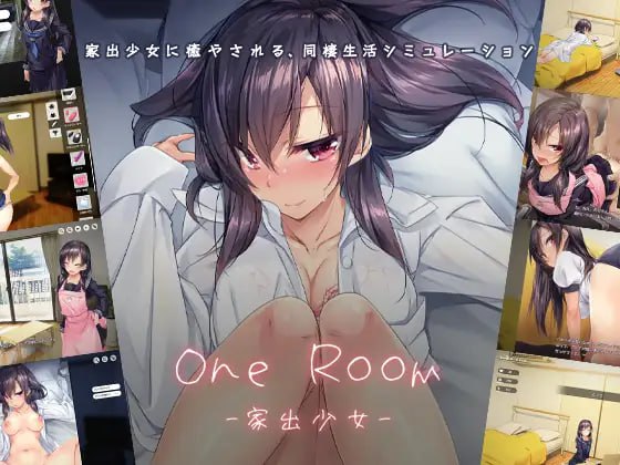 【SLG/PC】1room -离家出走的少女--H萌Gal