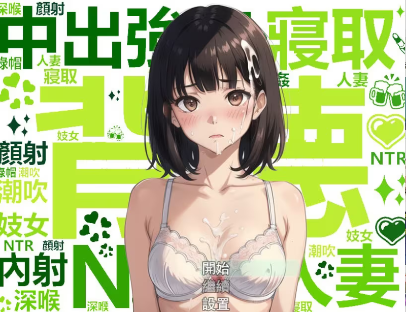 【RPG/PC】犯錯後需要肉償可是常識—道歉的時候要露出奶子才稱得上是有诚意啊-H萌Gal