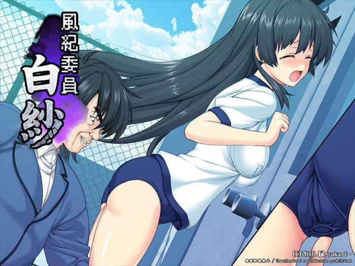 【RPG/PC】风纪委员：白纱-H萌Gal