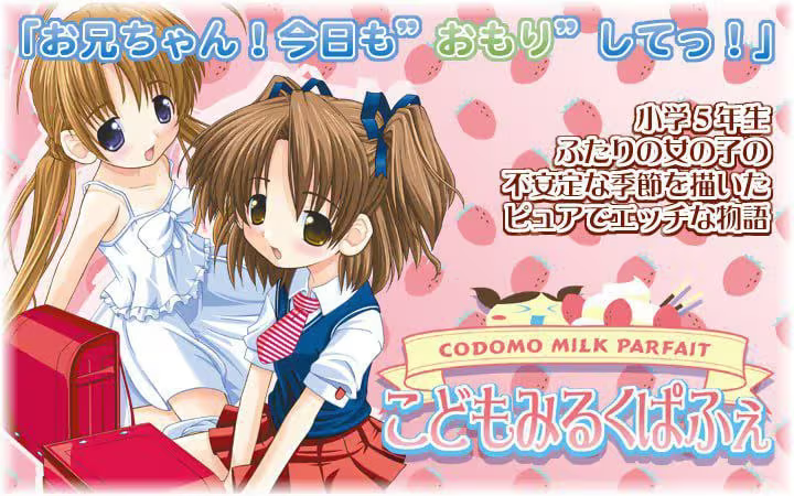 【ADV/PC/生肉】小萝莉牛奶帕菲-H萌Gal