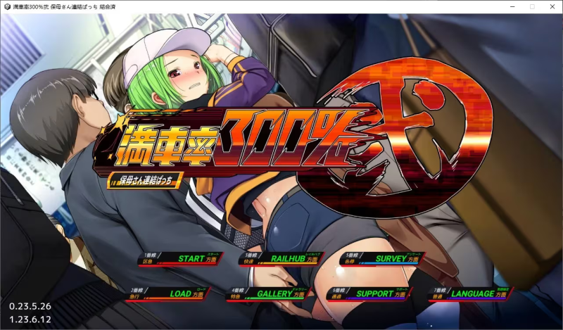 【SLG/PC】满车率300% 弐-H萌Gal