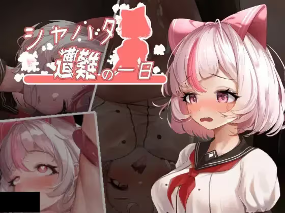 【ACT/PC+安卓】沙哈塔的遇难日-H萌Gal