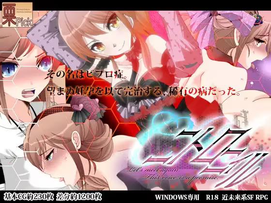 【RPG/PC】C.U尼特罗丽奴 – C.Uニトロニィル-H萌Gal