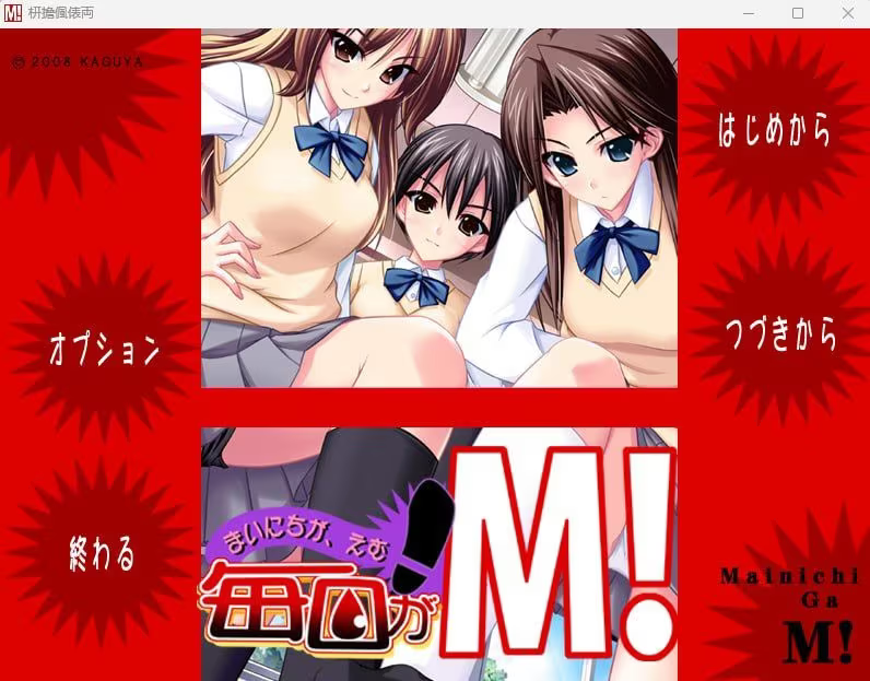 【RPG/PC/生肉】每日がm-H萌Gal