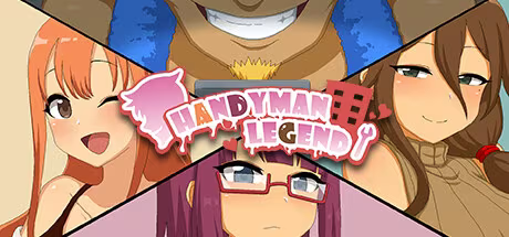 【SLG/PC】水管工传说 – Handyman Legend V1.05-H萌Gal