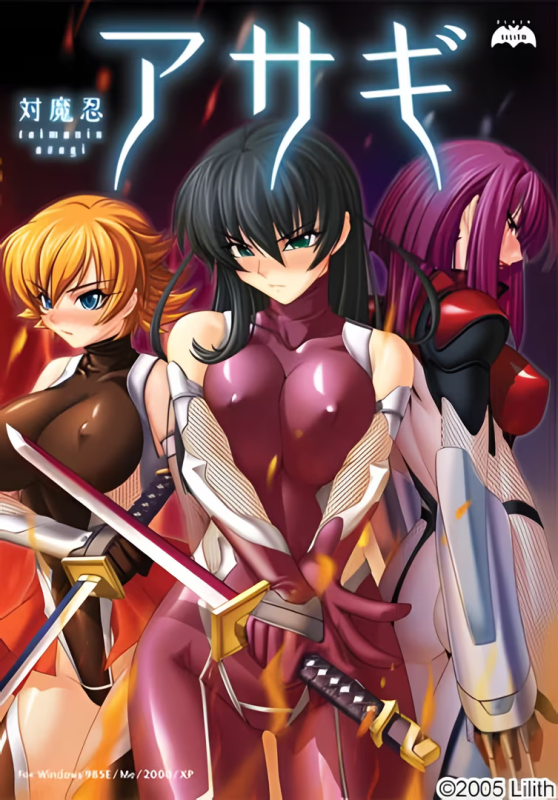 【ADV.PC】对魔忍阿莎姬-H萌Gal