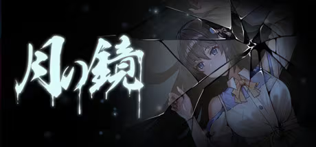 【SLG/PC】月之镜 V0.72-H萌Gal