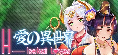【SLG/PC】爱的异世界 – H-Isekai Loves-H萌Gal