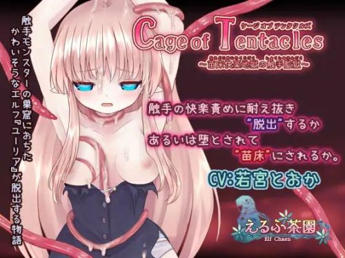 【RPG/PC】Cage of Tentacles ～苗床快楽地獄の触手監獄～-H萌Gal