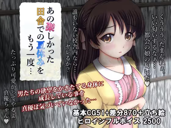 【RPG/PC】又是那个有趣的乡村暑假 - あの楽しかった田舎での夏休みを-H萌Gal