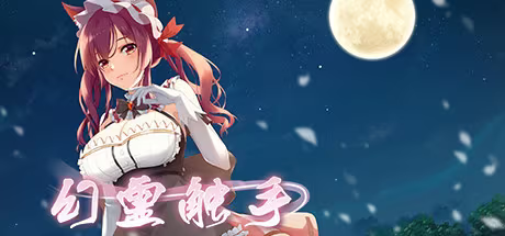 【RPG/PC】幻灵触手 – Phantom Tentacle-H萌Gal
