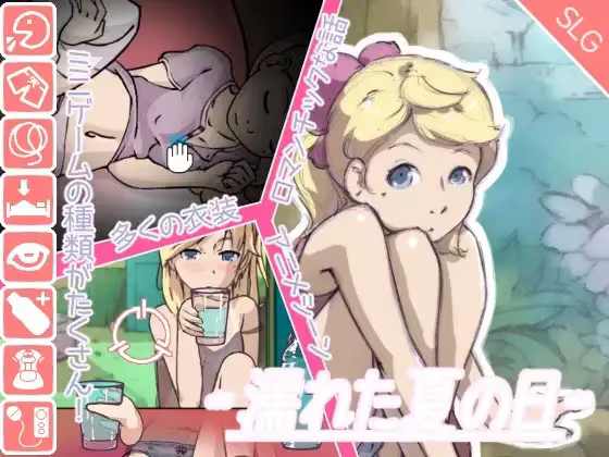 【SLG/PC】被弄湿的夏天 – Wet Summer Days V2.1-H萌Gal