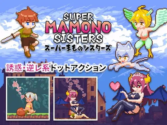 【ACT/PC】Super Mamono Sisters v1.04-H萌Gal