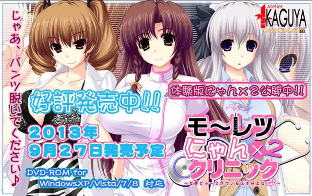 【ADV/PC】モーレツ☆にゃん×2 クリニック ～女医とナースがマンモスギザエロE→～-H萌Gal