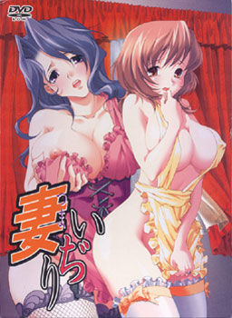 【ADV/PC/生肉】妻いぢり-H萌Gal