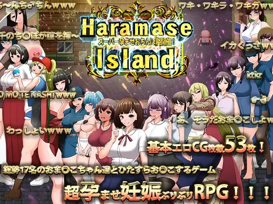 【RPG/PC】孕育岛 – HaramaseIsland-H萌Gal