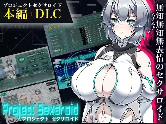 【RPG/PC+安卓/生肉】Project Sexaroid バンドルパック-H萌Gal