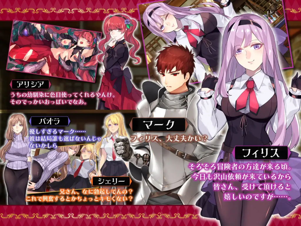 【RPG/PC+安卓】公会前台接待员菲利斯 – ギルド受付嬢フィリス-H萌Gal