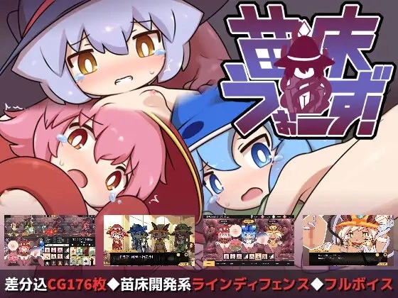 【ADV/PC】エロトラップスイーパー-H萌Gal