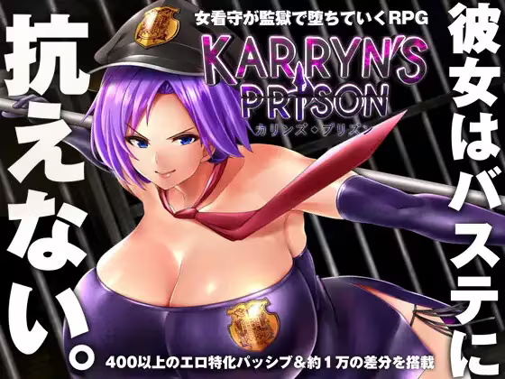 【RPG/PC】卡琳的监狱 - Karryn's Prison-H萌Gal