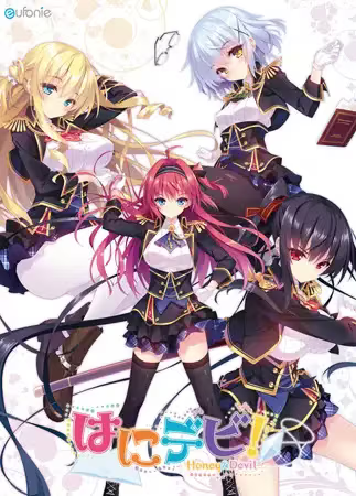 【ADV/PC】甜蜜恶魔！从H开始的学园除魔人生！ - はにデビ！ Honey＆Devil-H萌Gal