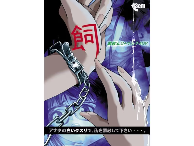 【ADV/PC/生肉】飼-H萌Gal