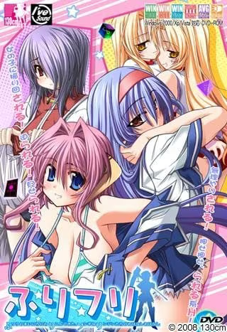 【ADV/PC】ふりフリ～ふつうのまいにちにわりこんできた、フシギなリンジンたちのおはなしおはなし～-H萌Gal