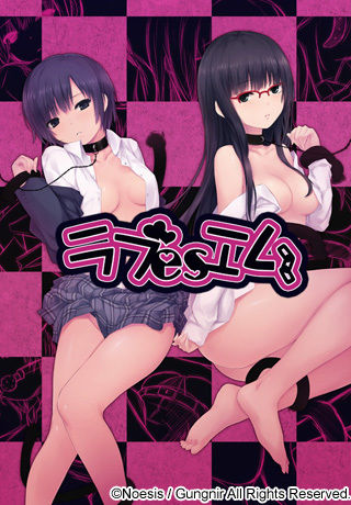 【ADV/PC】Love SM-H萌Gal