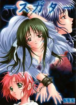 【ADV/PC/生肉】－スガタ－ 完全版 The アニメ-H萌Gal