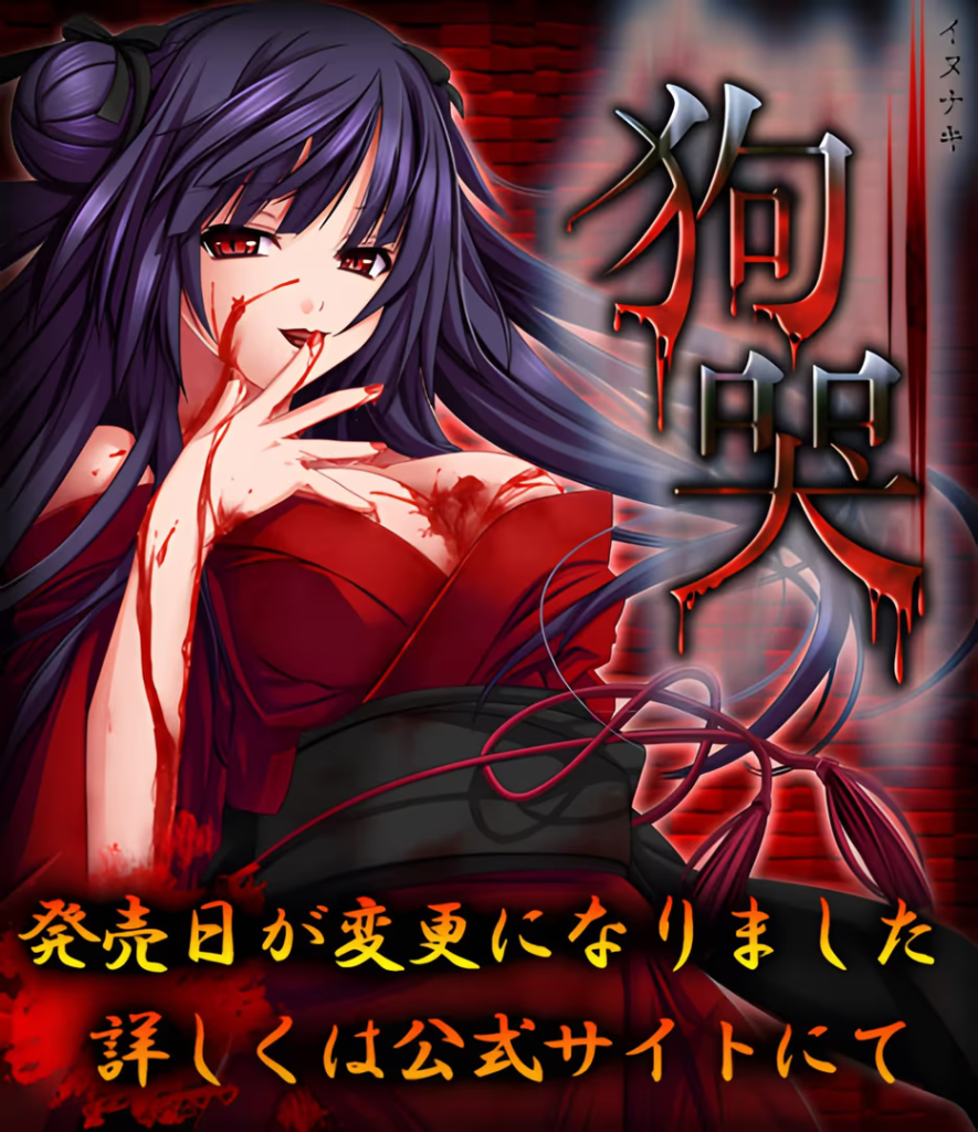 【ADV/PC】狗哭-H萌Gal