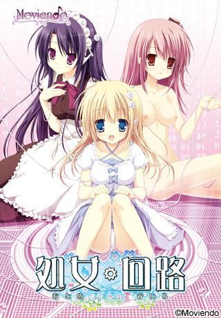 【ADV/PC】处女回路-H萌Gal