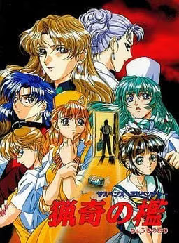 【ADV/PC/生肉】猟奇の檻-H萌Gal