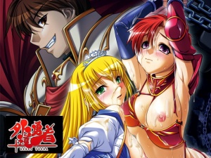 【ADV/PC/生肉】外道勇者-H萌Gal