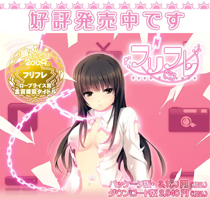 【ADV/PC】Free Friends-H萌Gal