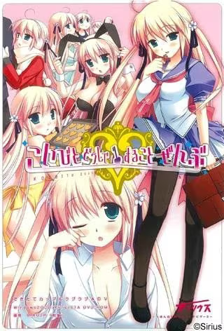 【ADV/PC/生肉】こいびとどうしですることぜんぶ-H萌Gal