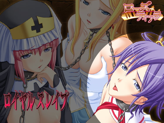 【ADV/PC/生肉】Royal Slave – ロイヤルスレイブ-H萌Gal