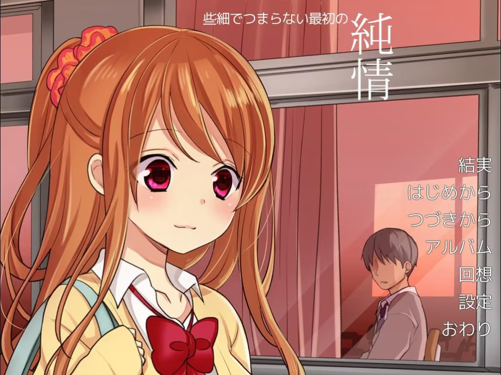 20251116103826668-纯情炮友 - 純情セックスフレンド