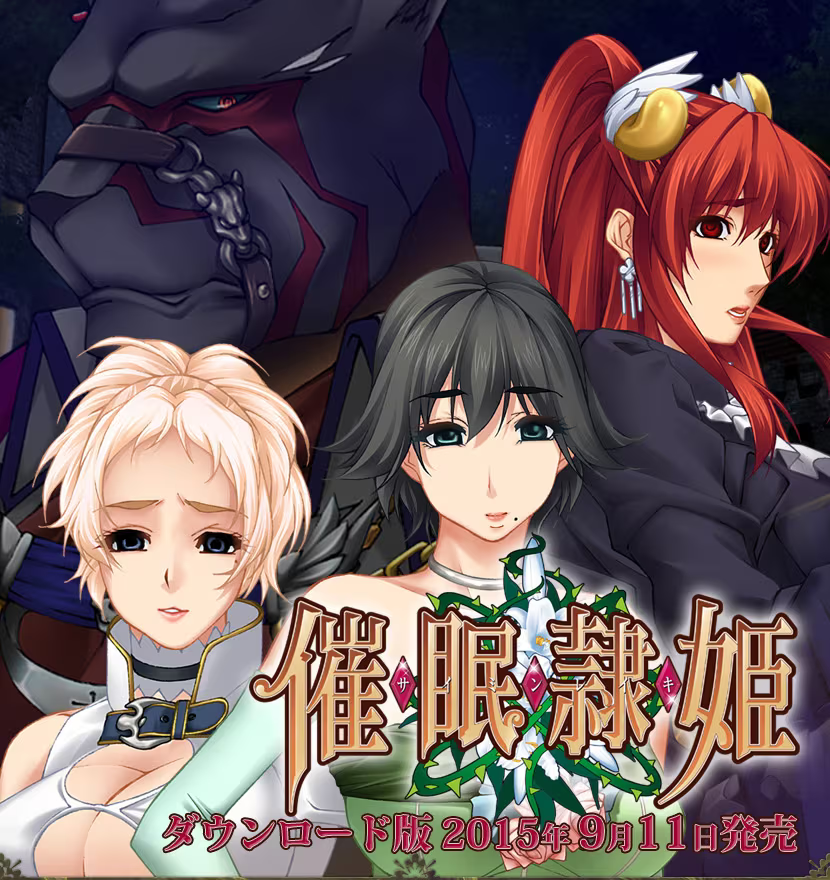 【ADV/PC/生肉】催眠隷姫-H萌Gal