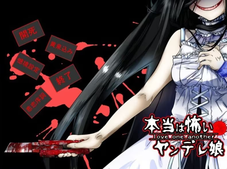 【ADV/PC】带你下地狱病娇凶娘～love one another～ – 本当は怖いヤンデレ娘～love one another～-H萌Gal