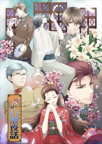 【ADV/PC】蝶之毒 华之锁～幻想夜话～ - 蝶の毒 華の鎖～幻想夜話～-H萌Gal